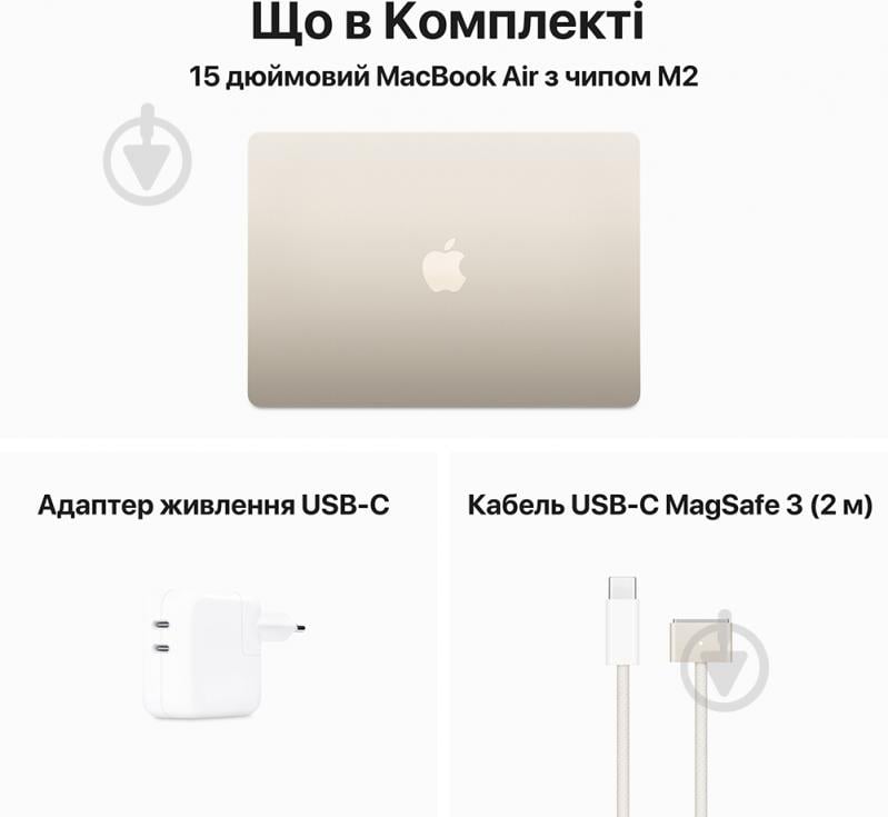 Ноутбук Apple MacBook Air M2 2023 256GB 15,3" (MQKU3UA/A) starlight - фото 12