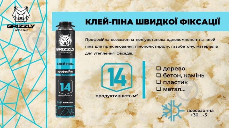 Пена-клей Grizzly профессиональная 860 мл - фото 2