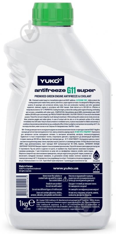 Антифриз YUKO Antifreeze Super G11 - 42 1 л 1 кг зеленый - фото 2