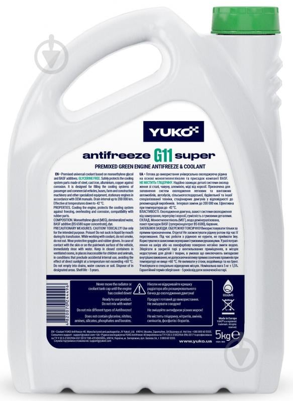 Антифриз YUKO Antifreeze Super G11 - 40°С 5 л зелений - фото 2