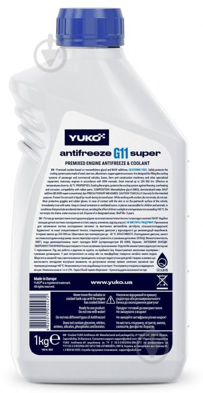 Антифриз YUKO Antifreeze Super G11 - 42 1 л синий - фото 2