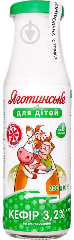 Кефир Яготинське для детей 3,2% 200 г - фото 1