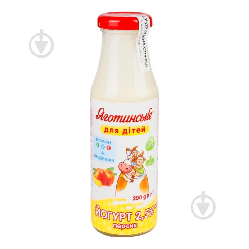 Йогурт Яготинське персик 2,5 % 200 г - фото 5 Йогурт Яготинське персик 2,5 % 200 г - фото 5