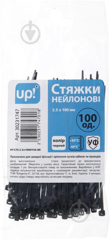 Стяжка для кабелю UP! (Underprice) 2.5х100 мм 100 шт. чорний - фото 2