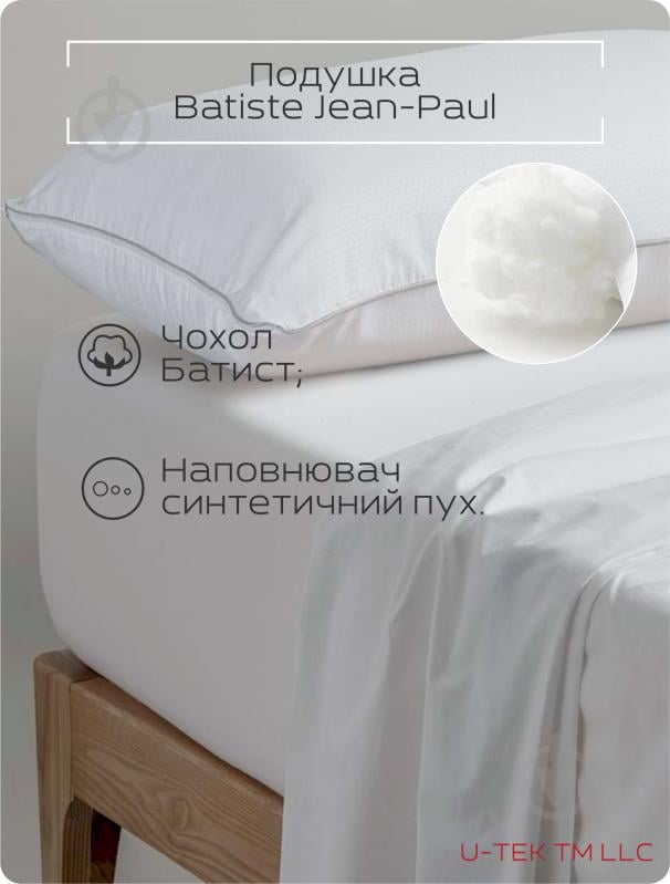 Подушка Batiste Jean-Paul U-tek 40x60 см білий - фото 2