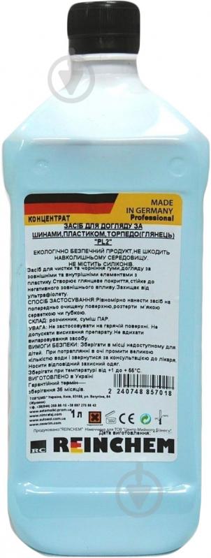 Засіб для догляду за шинами пластиком та вінілом PL2 1000 мл - фото 1