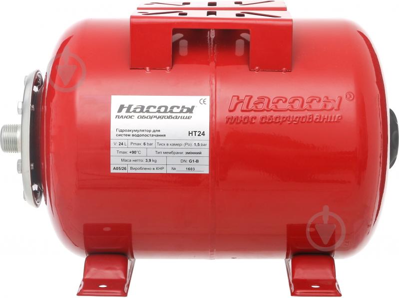 Гидроаккумулятор PRC HT 24 - фото 2