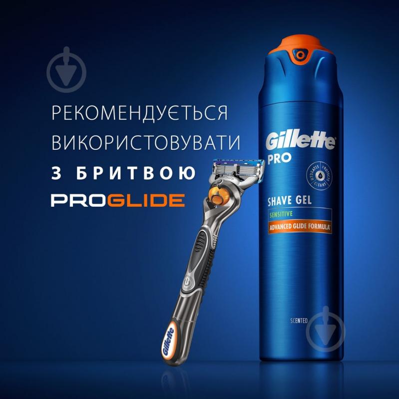 Гель для гоління Gillette Pro Sensitive 200 мл - фото 8
