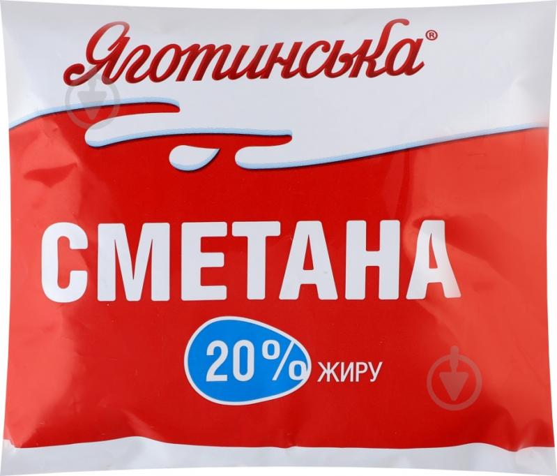 Сметана Яготинське 20% 350 г - фото 1