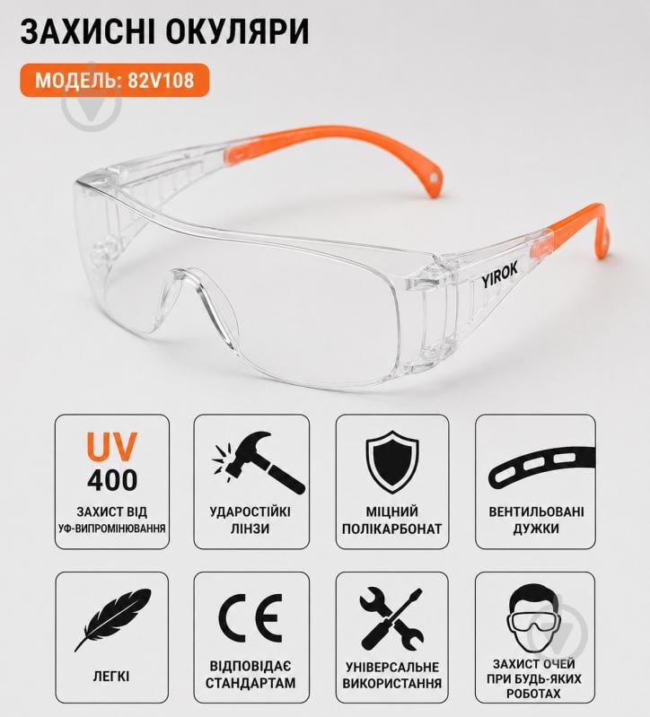 Очки защитные Virok 82V108 - фото 3 Очки защитные Virok 82V108 - фото 3