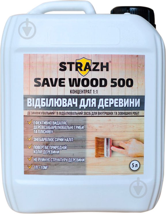 Відбілювач Страж для деревини SAVE WOOD 500 прозорий 5 л - фото 1