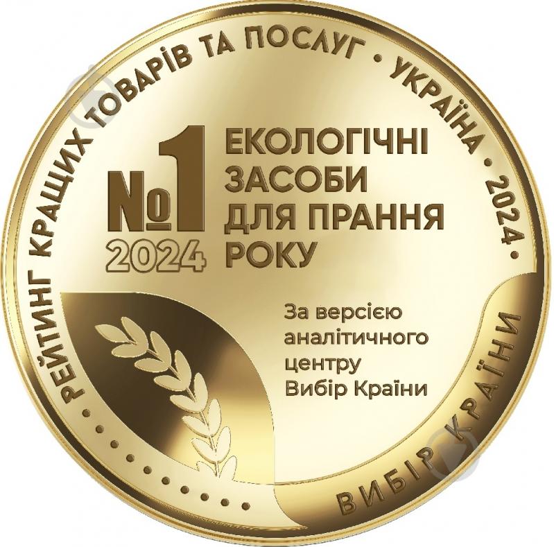 Гель для машинной и ручной стирки Alles GUT! ECO для цветных тканей + для темных тканей 2 л - фото 4