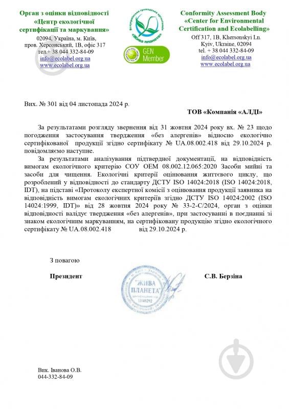 Гель для машинной и ручной стирки Alles GUT! ECO для цветных тканей + для темных тканей 2 л - фото 3