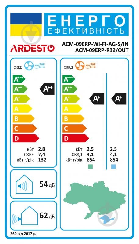 Кондиціонер Ardesto ACM-09ERP-R32-WI-FI-AG-S - фото 22