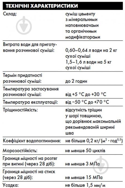 Затірка для плитки Ceresit CE 40 AQUASTATIC № 04 2 кг срібний - фото 4