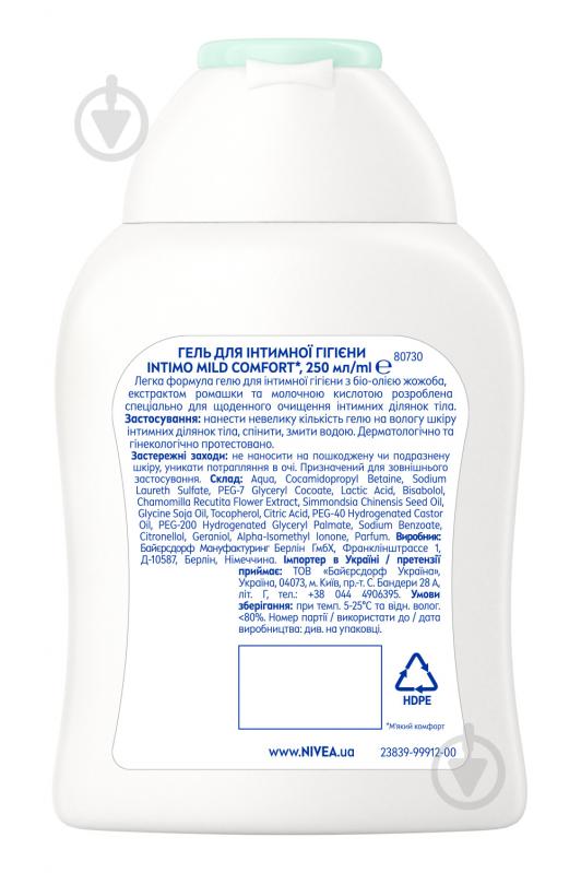 Гель для інтимної гігієни Nivea Intimo Mild Comfort 250 мл - фото 7