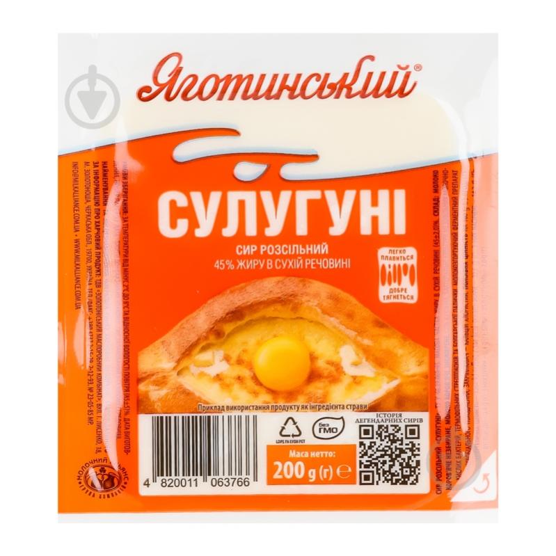 Сыр Яготинське чеддеризированный Сулугуни 200 г 45% - фото 2