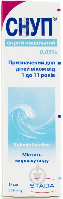 Снуп спрей 0,05 % 15 мл - фото 2 Снуп спрей 0,05 % 15 мл - фото 2
