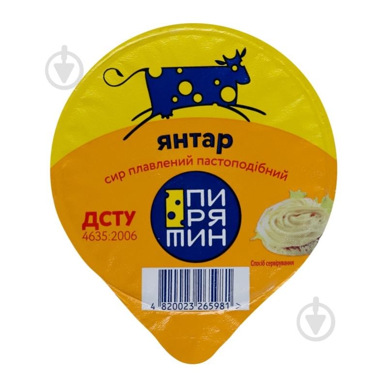 Сыр Пирятин плавленый Янтарь 90 г 45% - фото 2 Сыр Пирятин плавленый Янтарь 90 г 45% - фото 2