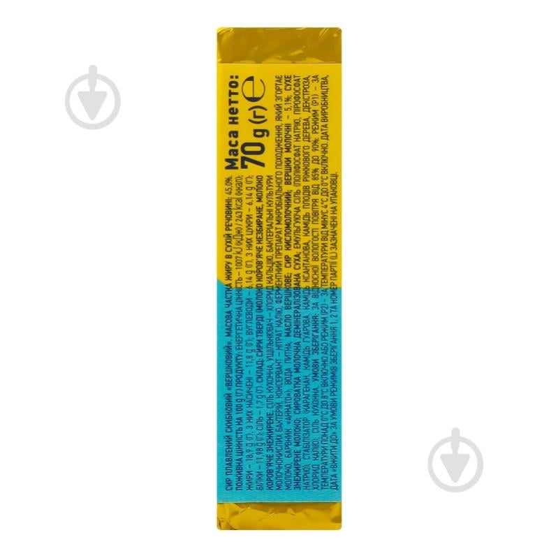 Сир Пирятин плавлений Вершковий 70 г 38% - фото 3