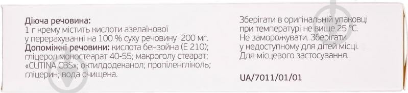 Акнестоп у тубі крем 200 мг - фото 4