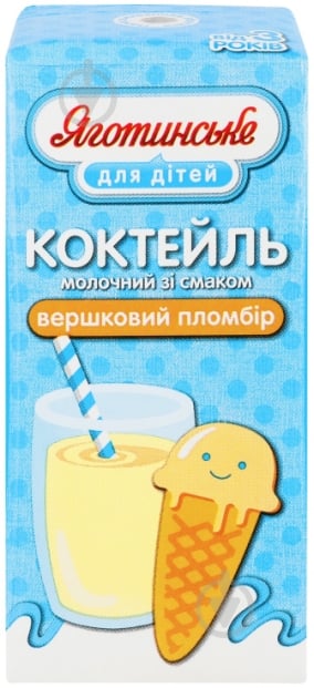Коктейль молочный Яготинське сливочный пломбир 2.5% 200 г - фото 1