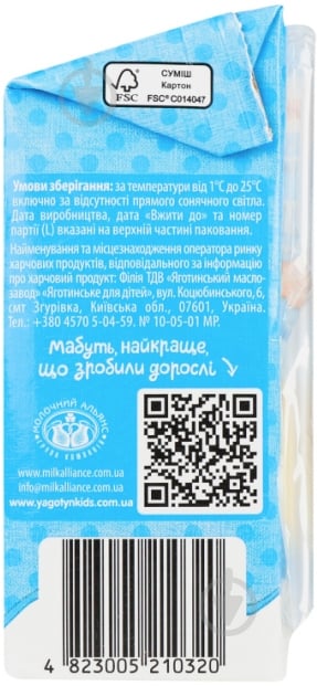 Коктейль молочный Яготинське сливочный пломбир 2.5% 200 г - фото 3