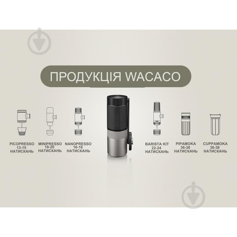 Портативный дриппер-термокружка Wacaco Exagrind - фото 15