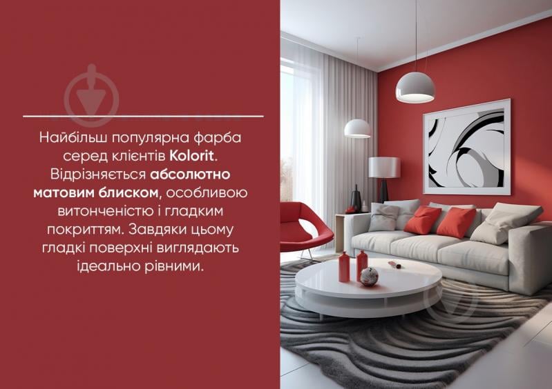 Фарба акрилатна водоемульсійна Kolorit Legenda (база С) глибокий мат база під тонування 0,9 л 1,198 кг - фото 3