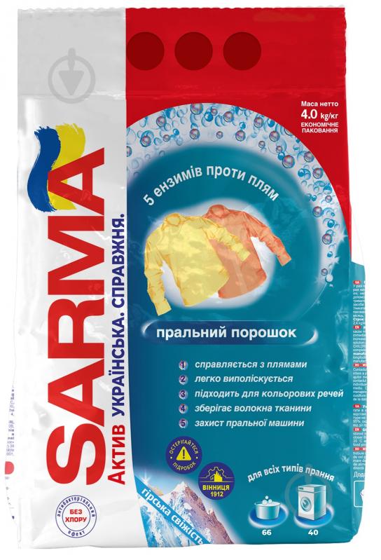 Порошок для машинного та ручного прання SARMA Гірська свіжість 4 кг - фото 1