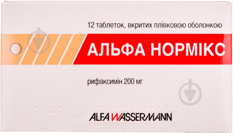 Альфа нормикс в/плів. обол. по 200 мг №12 таблетки 200 мг - фото 1