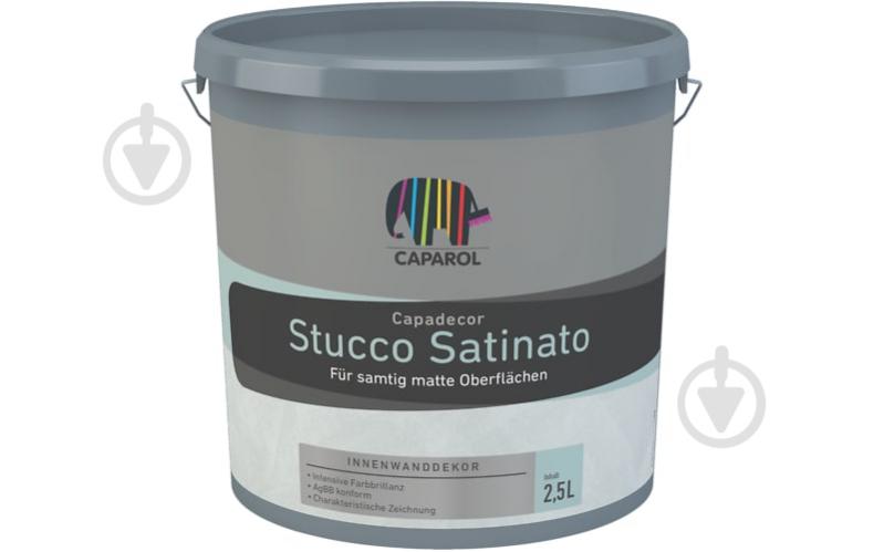 Декоративна штукатурка Stucco Satinato Caparol 1,25 л білий - фото 1