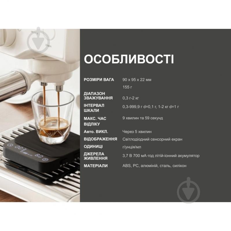 Весы Wacaco Exagram Scale Pro - фото 14