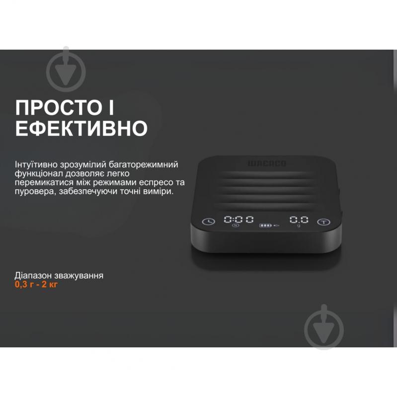 Весы Wacaco Exagram Scale Pro - фото 12