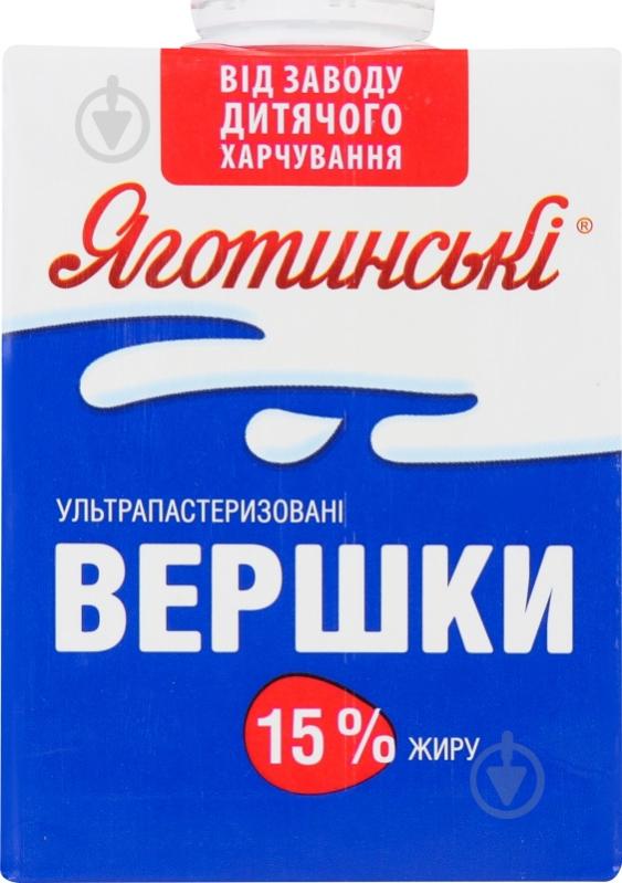 Сливки Яготинське 15% 500 г - фото 5 Сливки Яготинське 15% 500 г - фото 5