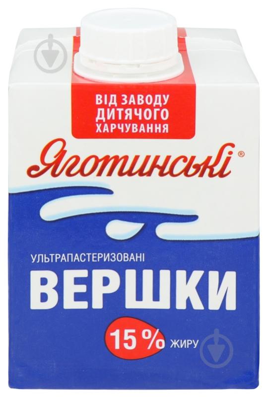 Сливки Яготинське 15% 500 г - фото 1 Сливки Яготинське 15% 500 г - фото 1