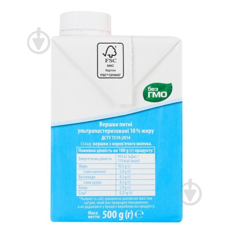 Сливки Яготинське 10% 500 г - фото 3