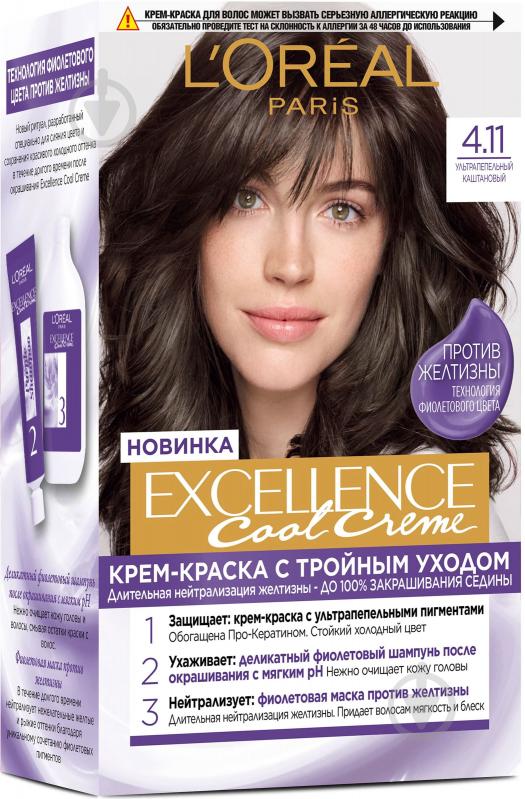 Крем-краска для волос L'Oreal Paris EXCELLENCE Cool Creme 4.11 Ультрапепельный каштановый 192 мл - фото 1