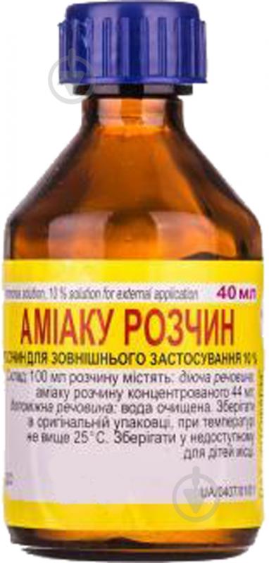 Аммиака д / внеш. зам. 10% раствор 40 мл - фото 1 Аммиака д / внеш. зам. 10% раствор 40 мл - фото 1