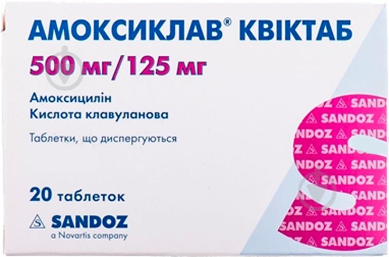 Амоксиклав квіктаб № 20 таблетки 500 мг/125 мг - фото 1