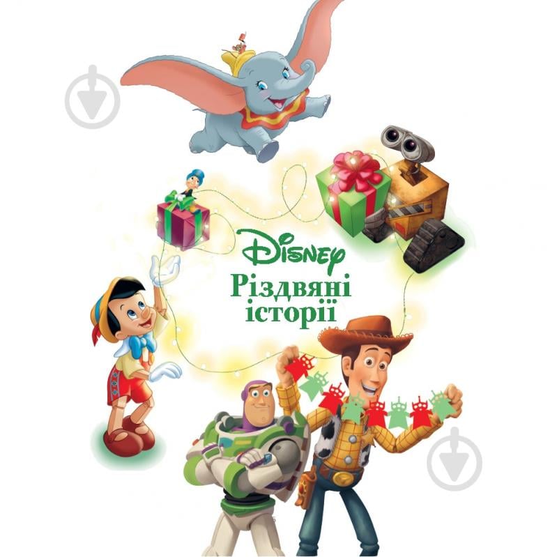 Книга подарункова «Різдвяні історії Disney 2» 9786178720117 - фото 4