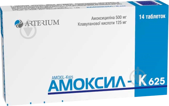 Aмоксил К 625 № 14 таблетки 500 мг/125 мг - фото 1