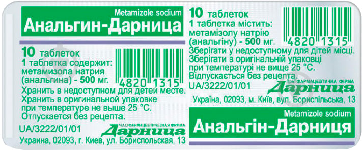 Анальгін-Дарниця по 500 мг №10 таблетки 500 мг - фото 1