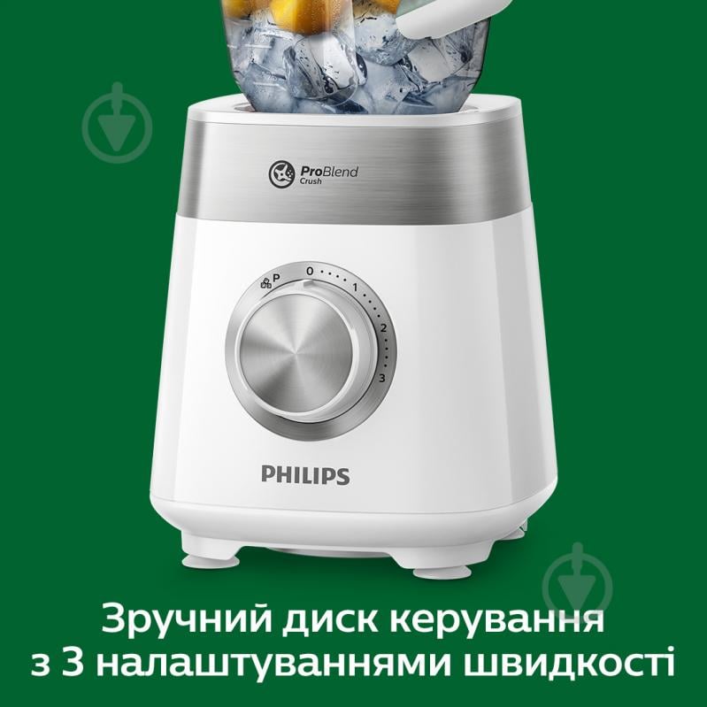 Блендер стаціонарний Philips Series 5000 HR2224/00 - фото 6