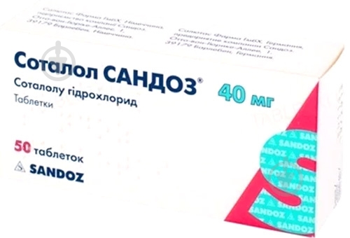 Соталол сандоз №50 (10х5) таблетки 40 мг - фото 1 Соталол сандоз №50 (10х5) таблетки 40 мг - фото 1