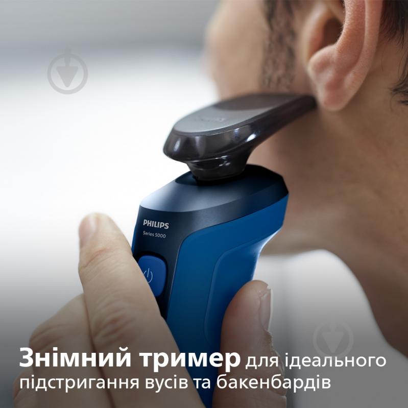 ВИТРИНА! Электробритва Philips S5466/17 серии 5000 - фото 7