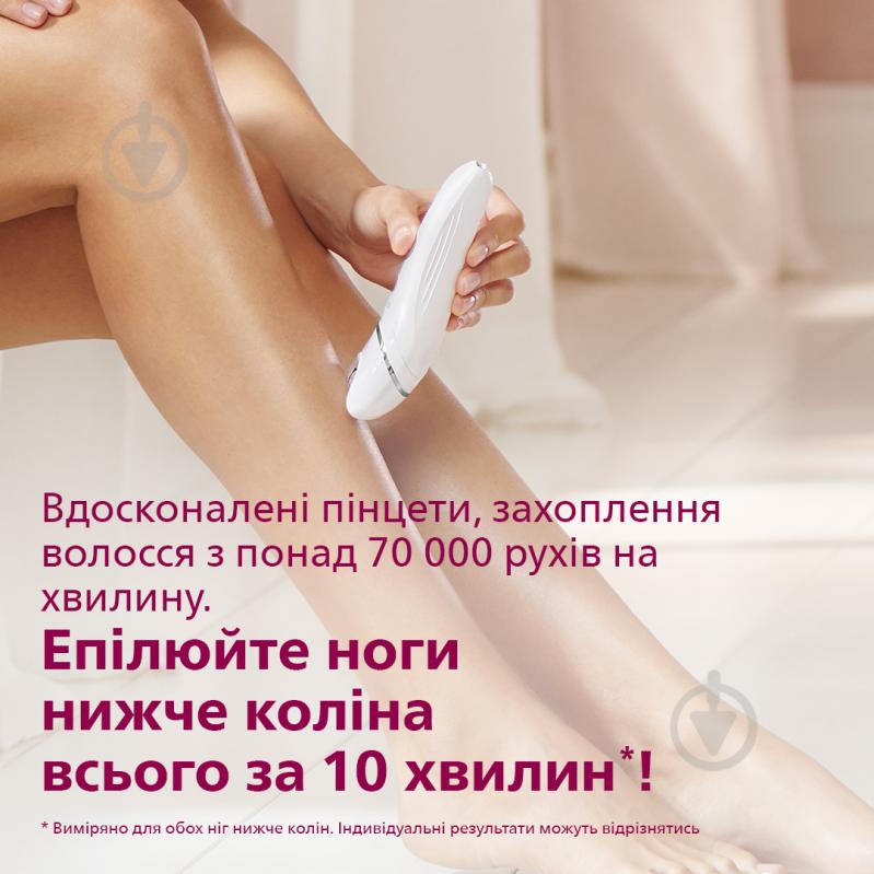 Епілятор Philips Series 8000 BRE721/00 - фото 6