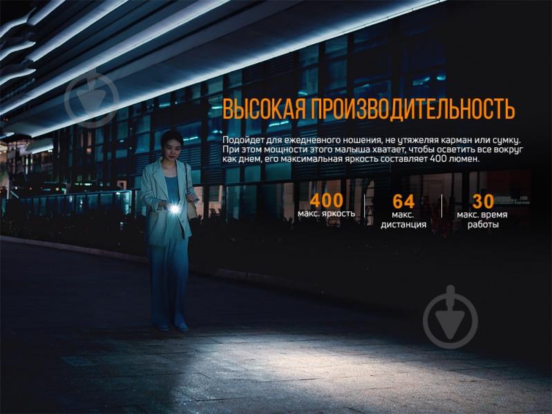 Фонарик Fenix РУЧНОЙ E05R 400лм - фото 9