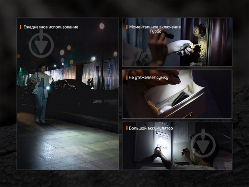 Фонарик Fenix РУЧНОЙ E05R 400лм - фото 16