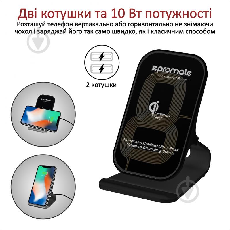 Беспроводное зарядное устройство Promate AuraDock-5 10 Вт Black - фото 2
